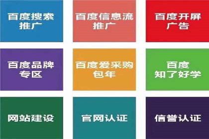 百度竞价代运营的创意广告策略大揭秘
